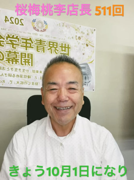 題目1万遍体験511回:自分にしかできない使命を果たす場面が数々出てくることになります。すべて宿命転換、人間革命のチャンス到来!